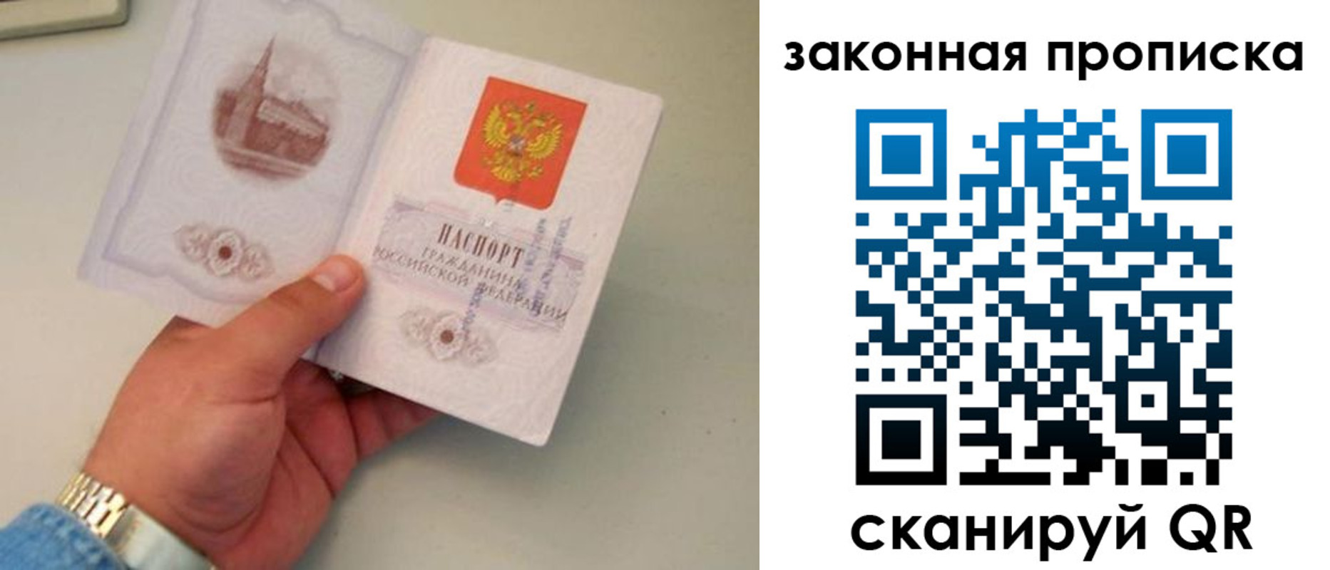 прописка штамп в Давлеканово