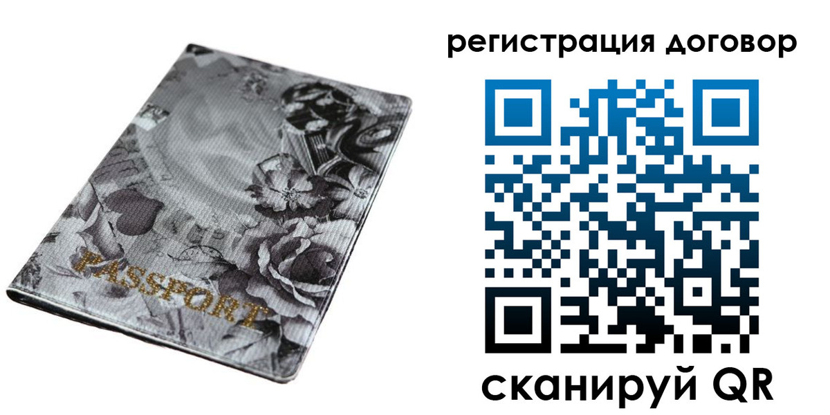 временная регистрация поиск в Давлеканово